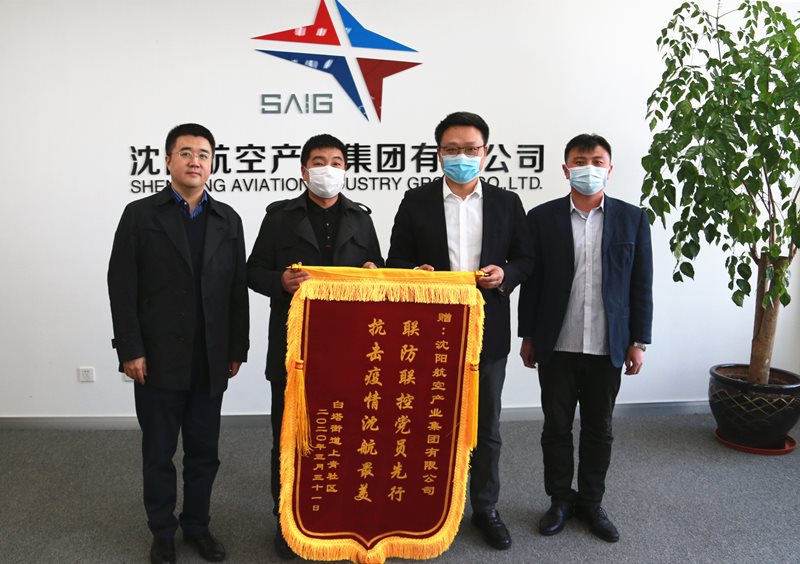 聯(lián)防聯(lián)控黨員先行，抗擊疫情沈航最美