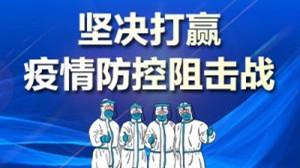 在中央政治局常委會會議研究應對新型冠狀病毒肺炎疫情工作時的講話